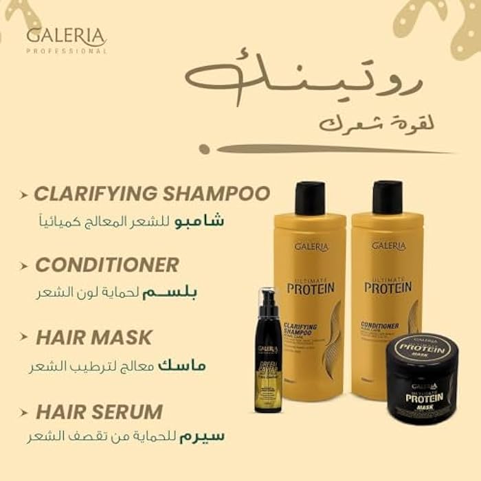 GALERIA set of 4 (shampoo,conditioner,mask,serum) - Image 2